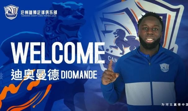 开云-官方：挪威前锋迪奥曼德正式加盟沧州雄狮
